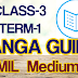 TERM-I GANGA GUIDE FOR CLASS-3(TM)