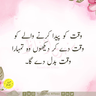 love quotes in urdu text