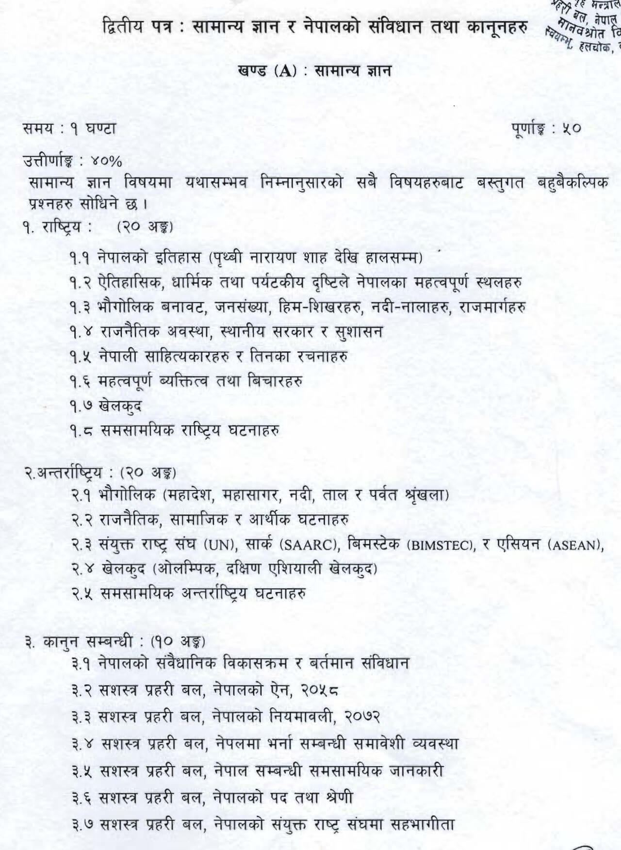 APF Inspector Syllabus PDF. Armed Police Force Inspector Syllabus. Sasastra Prahari Inspector Syllabus. APF Nepal Syllabus PDF. APF GOV NP Syllabus