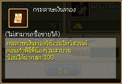 Ts2 Online ร้านค้าและยุทธภัณฑ์8