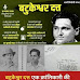 वीर बटुकेश्वर दत्त, जिनको भारत ने कभी वो सम्मान नहीं दिया जिनके वो हकदार थे -
