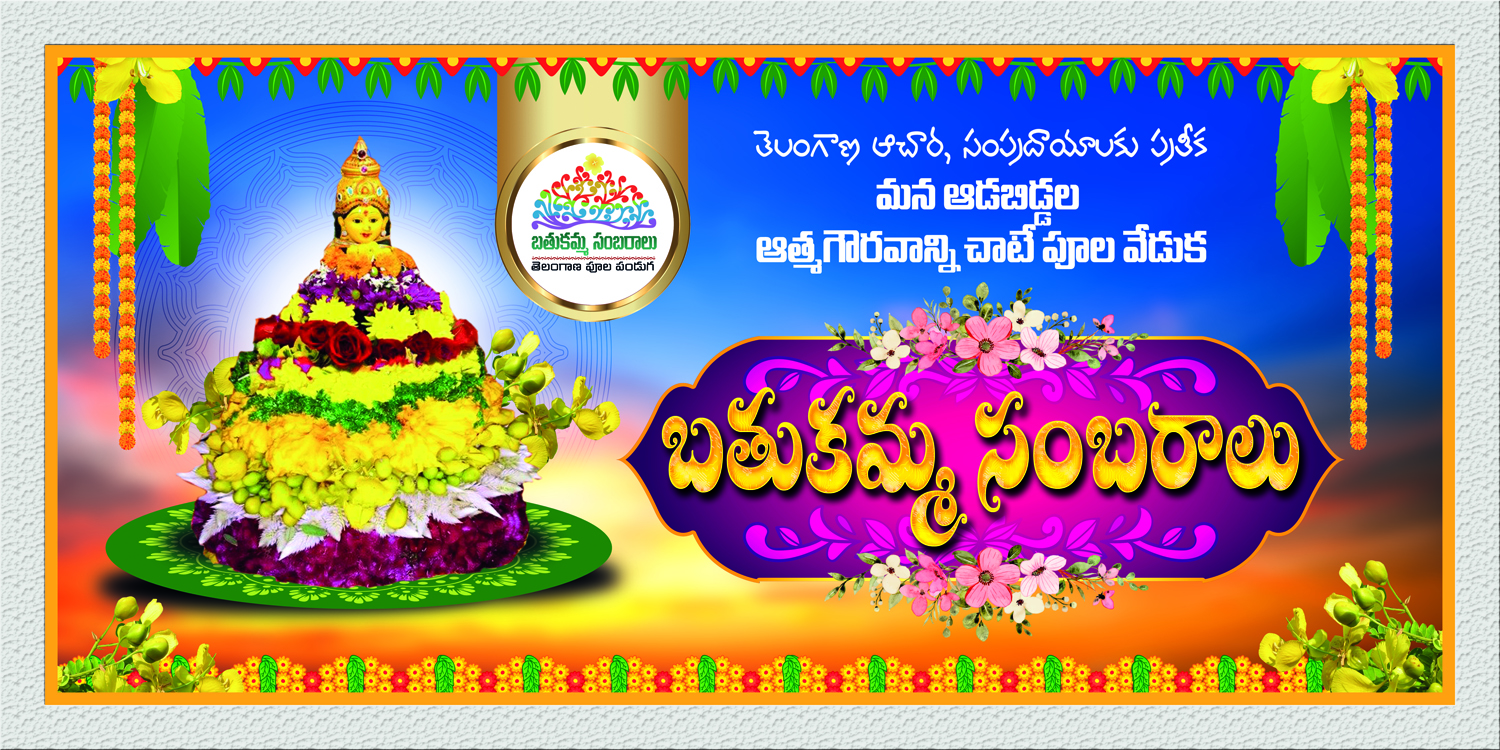 Bathukamma psd 01