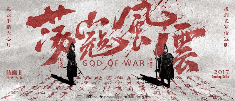 The National Hero Qi Ji Guang / God of War China Movie