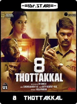 8 Thottakkal 2017 Dual Audio UNCUT HDRip 480p 450Mb x264 world4ufree.tv , South indian movie 8 Thottakkal 2017 hindi dubbed world4ufree.to 480p hdrip webrip dvdrip 400mb brrip bluray small size compressed free download or watch online at world4ufree.tv