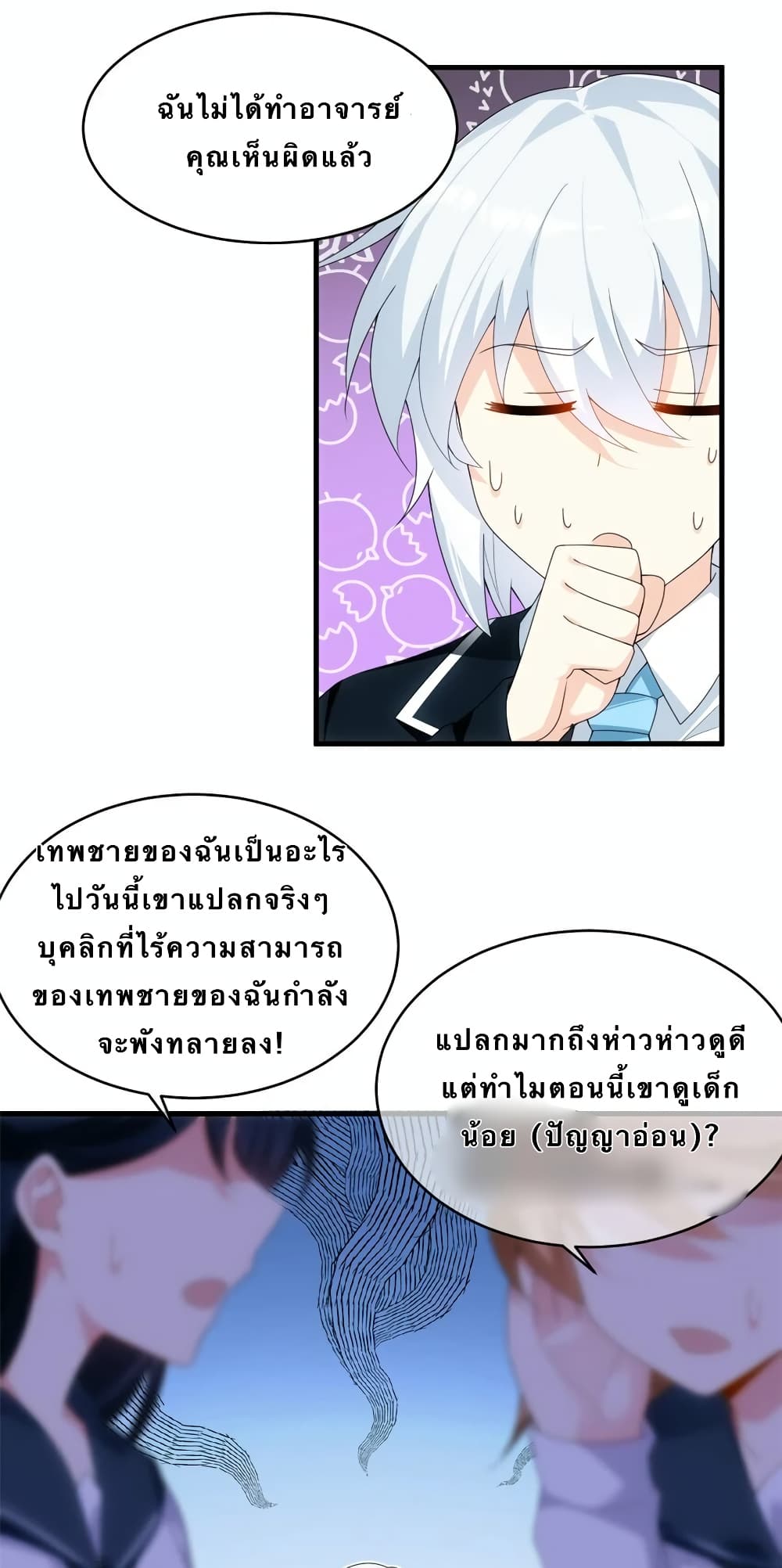 I Eat Soft Rice in Another World ตอนที่ 4