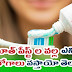Side Effects Of Tooth Paste