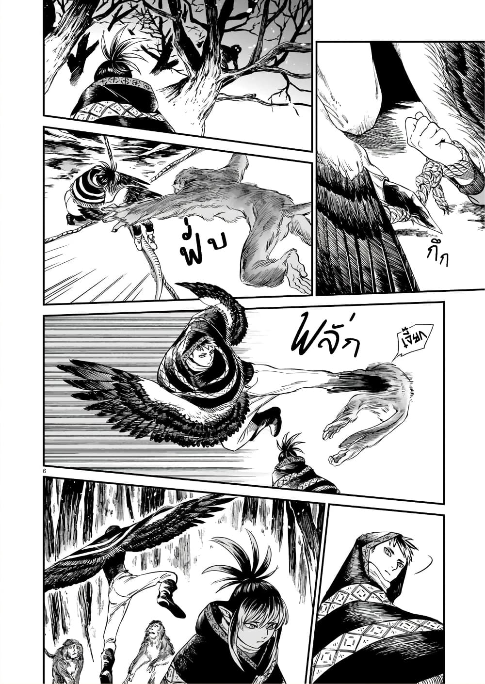 Tora ha Ryuu wo mada Tabenai - หน้า 7