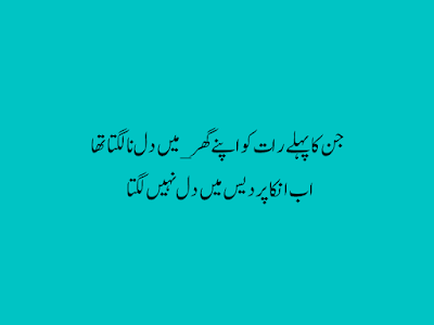 Perdesi Poetry Urdu