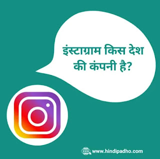 Instagram Kis Desh Ka Hai
