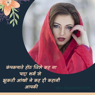 Collection of best new shayari two line shayari status Love shayari, Romantic shayari