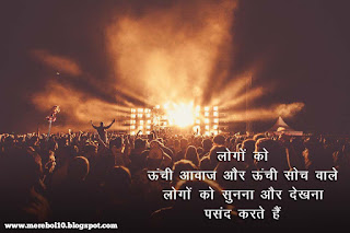 99+ motivational Status in Hindi 2020 ! motivational status with images,