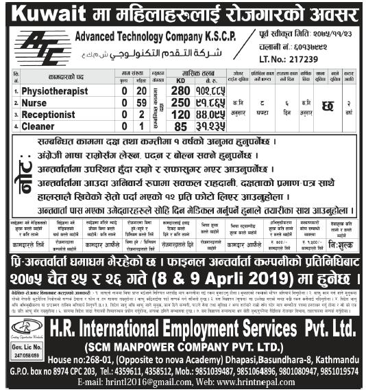 Jobs in Kuwait for Nepali, salary Rs 1,02,885