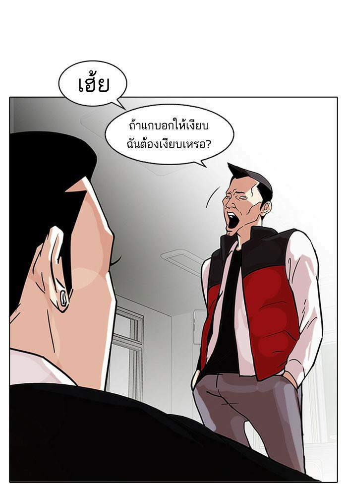 Lookism ตอนที่ 64