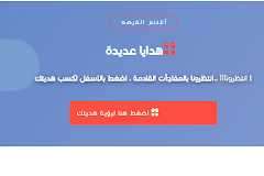 اضافة جميلة لعمل اعلان عن صفحة مفاجات وتكريم في العمود الجانبي