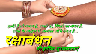 #Rakshabandhanpic #Rakhipic #MKguhala #Rakshabandhanimage #राखी #रक्षाबन्धन #भाईबहिन #राखीशायरी