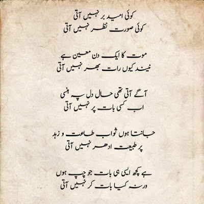 Mirza Ghalib Urdu Ghazal