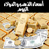 طرق سهلة لربح 100 دولار أو أكثر في ساعة طرق سهلة لربح 100 دولار أو أكثر في ساعة