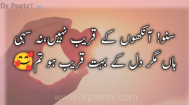 faqeer, images, ishq, mehboob, poetry, rasta, two line, urdu, zakat, images, ishq, love poetry for him in urdu,love poetry for wife in urdu, love poetry in urdu for husband, mehboob, poetry, two line, urdu love poetry for her