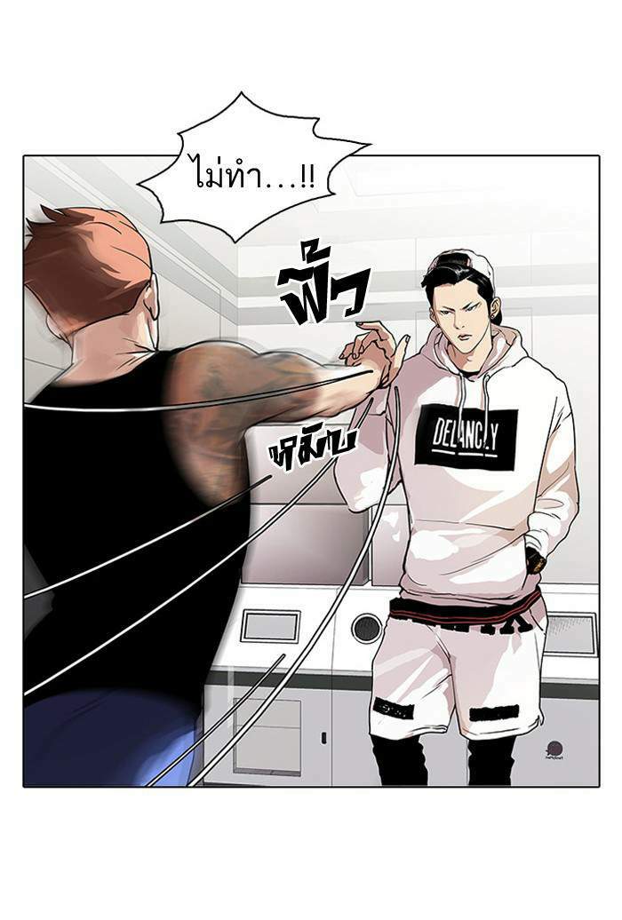 Lookism ตอนที่ 31