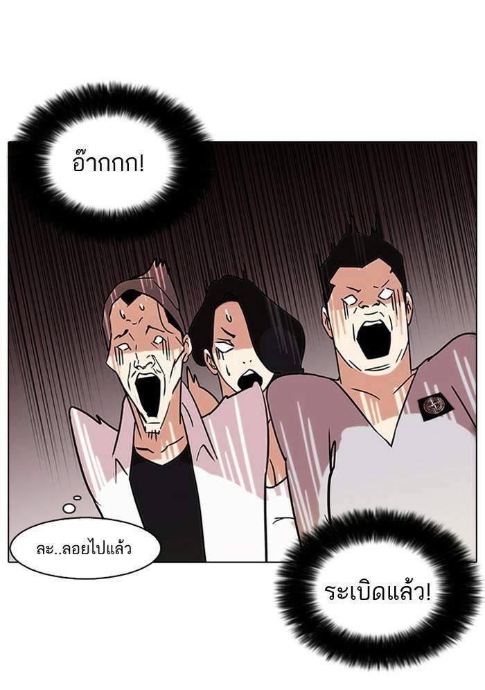 Lookism ตอนที่ 74