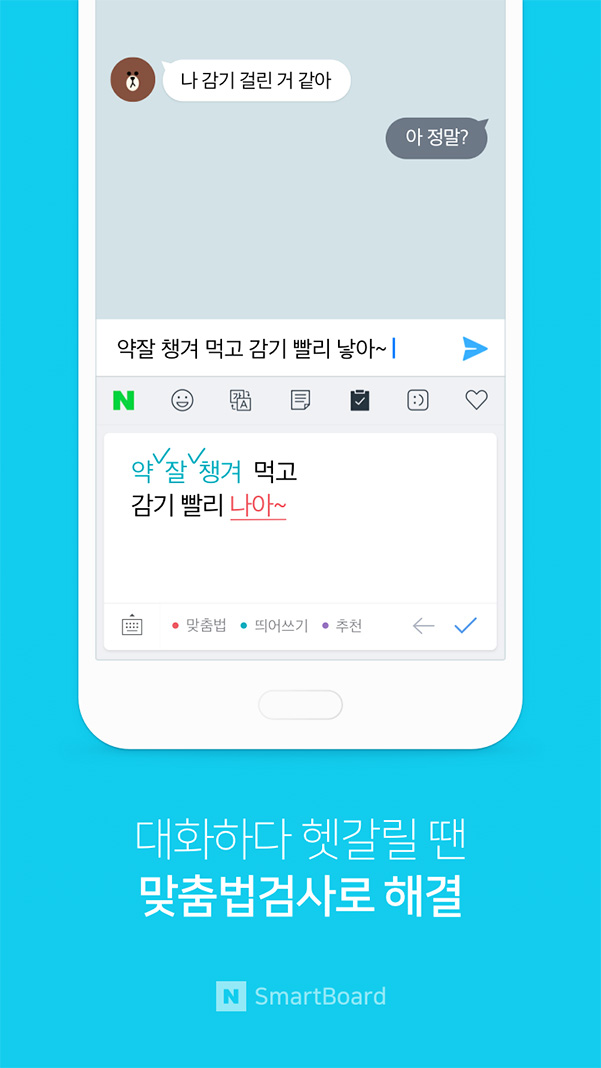 네이버 스마트보드 - Naver SmartBoard for android, ios, pc b3