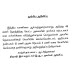 வெயிலின் தாக்கம் - அடுத்த இரண்டு நாட்களுக்கு வெயிலின் தாக்கம் கடுமையாக இருக்கும் - பாதுகாப்பு மற்றும்       முன்னெச்சரிக்கை   நடவடிக்கை    எடுக்க இந்திய வானியல் துறை அறிவுரை - காஞ்சிபுரம் மாவட்ட ஆட்சியர் அவர்களின் செயல்முறைகள்