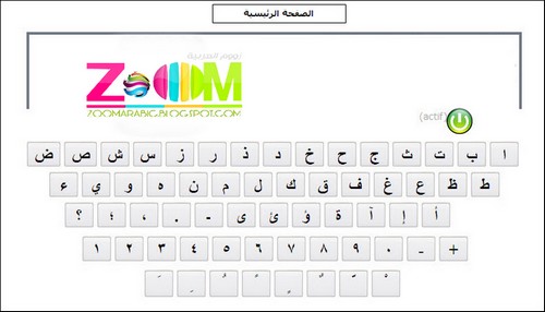 سكريبت لوحة المفاتيح العربية - Download Scripte Arabic Keyboard