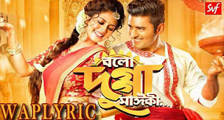 Bolo Durga Mai Ki (2017) All Songs Lyrics & Video