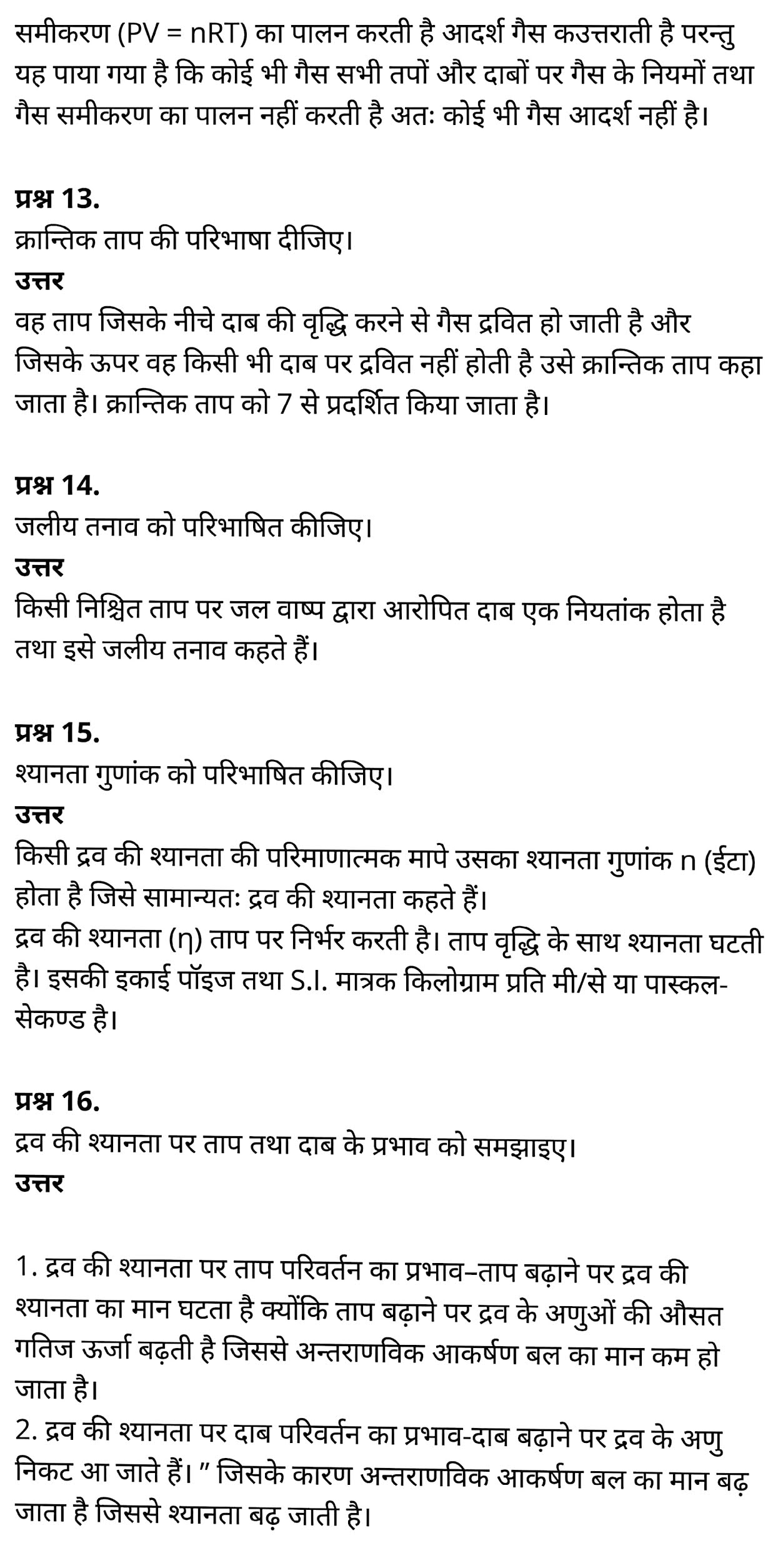 class 11   Chemistry   Chapter 5,  class 11   Chemistry   Chapter 5 ncert solutions in hindi,  class 11   Chemistry   Chapter 5 notes in hindi,  class 11   Chemistry   Chapter 5 question answer,  class 11   Chemistry   Chapter 5 notes,  11   class Chemistry   Chapter 5 in hindi,  class 11   Chemistry   Chapter 5 in hindi,  class 11   Chemistry   Chapter 5 important questions in hindi,  class 11   Chemistry  notes in hindi,   class 11 Chemistry Chapter 5 test,  class 11 Chemistry Chapter 5 pdf,  class 11 Chemistry Chapter 5 notes pdf,  class 11 Chemistry Chapter 5 exercise solutions,  class 11 Chemistry Chapter 5, class 11 Chemistry Chapter 5 notes study rankers,  class 11 Chemistry  Chapter 5 notes,  class 11 Chemistry notes,   Chemistry  class 11  notes pdf,  Chemistry class 11  notes 2021 ncert,  Chemistry class 11 pdf,  Chemistry  book,  Chemistry quiz class 11  ,   11  th Chemistry    book up board,  up board 11  th Chemistry notes,  कक्षा 11 रसायन विज्ञान अध्याय 5, कक्षा 11 रसायन विज्ञान  का अध्याय 5 ncert solution in hindi, कक्षा 11 रसायन विज्ञान  के अध्याय 5 के नोट्स हिंदी में, कक्षा 11 का रसायन विज्ञान अध्याय 5 का प्रश्न उत्तर, कक्षा 11 रसायन विज्ञान  अध्याय 5 के नोट्स, 11 कक्षा रसायन विज्ञान अध्याय 5 हिंदी में,कक्षा 11 रसायन विज्ञान  अध्याय 5 हिंदी में, कक्षा 11 रसायन विज्ञान  अध्याय 5 महत्वपूर्ण प्रश्न हिंदी में,कक्षा 11 के रसायन विज्ञान  के नोट्स हिंदी में,रसायन विज्ञान  कक्षा 11   नोट्स pdf, कक्षा 11 बायोलॉजी अध्याय 5, कक्षा 11 बायोलॉजी के अध्याय 5 के नोट्स हिंदी में, कक्षा 11 का बायोलॉजी अध्याय 5 का प्रश्न उत्तर, कक्षा 11 बायोलॉजी अध्याय 5 के नोट्स, 11 कक्षा बायोलॉजी अध्याय 5 हिंदी में,कक्षा 11 बायोलॉजी अध्याय 5 हिंदी में, कक्षा 11 बायोलॉजी अध्याय 5 महत्वपूर्ण प्रश्न हिंदी में,कक्षा 11 के बायोलॉजी के नोट्स हिंदी में,बायोलॉजी कक्षा 11 नोट्स pdf,   रसायन विज्ञान  कक्षा 11 नोट्स 2021 ncert,  रसायन विज्ञान  कक्षा 11 pdf,  रसायन विज्ञान  पुस्तक,  रसायन विज्ञान  की बुक,  रसायन विज्ञान  प्रश्नोत्तरी class 11  , 11   वीं रसायन विज्ञान  पुस्तक up board,  बिहार बोर्ड 11  पुस्तक वीं रसायन विज्ञान  नोट्स,