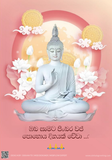 wap poya day wishes in sinhala - පිංබර වප් පොහෝ දිනයක් වේවා ! - 59 - වප් පොහොය දිනයේ වැදගත් කම