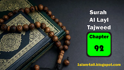 Surah Al Layl chapter 92 with tajweed free download full