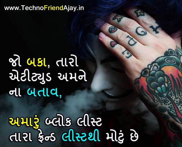 gujarati shayari attitude