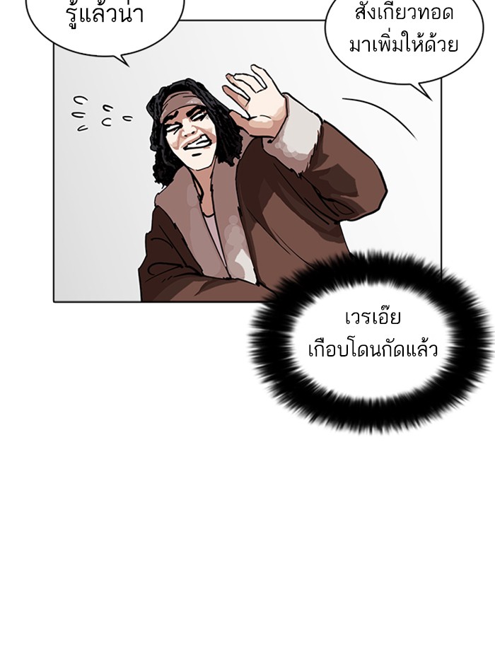 Lookism ตอนที่ 229