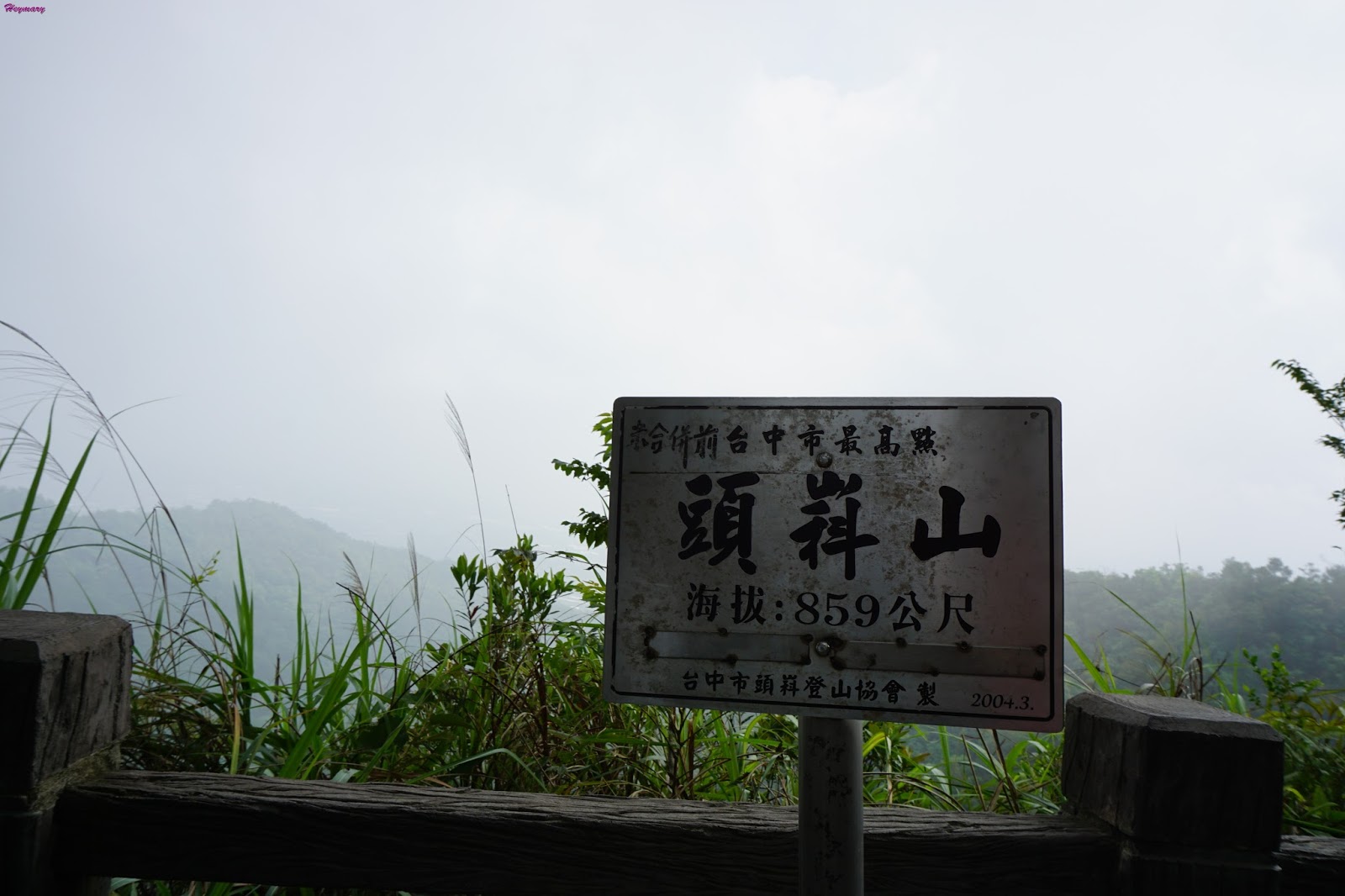 台中市北屯區/大坑二號步道