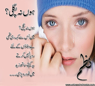urdu nazam shayari images