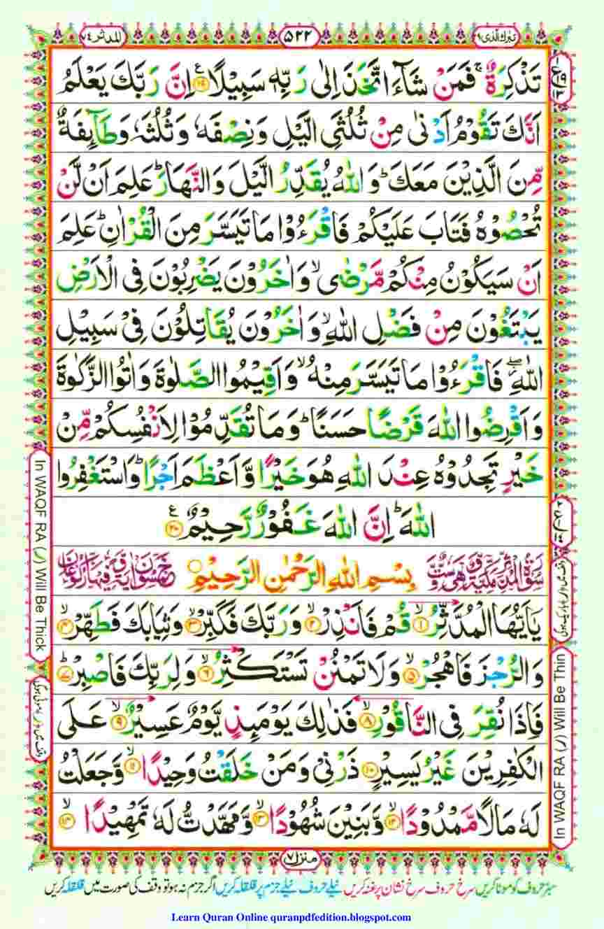 Quran Para 29 Pdf