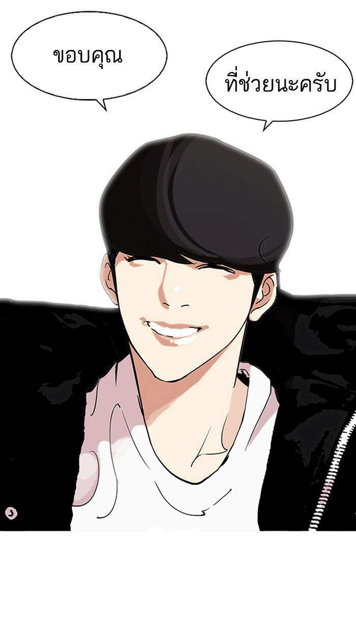 Lookism ตอนที่ 113