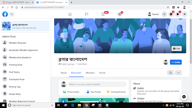 কিভাবে ফেসবুক Group তৈরী করবেন?