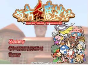 Scarlet Devil Mansion Labyrinth Adventures of reimu