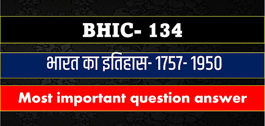 bharat ka itihaas- bhic- 134- history most important question answer