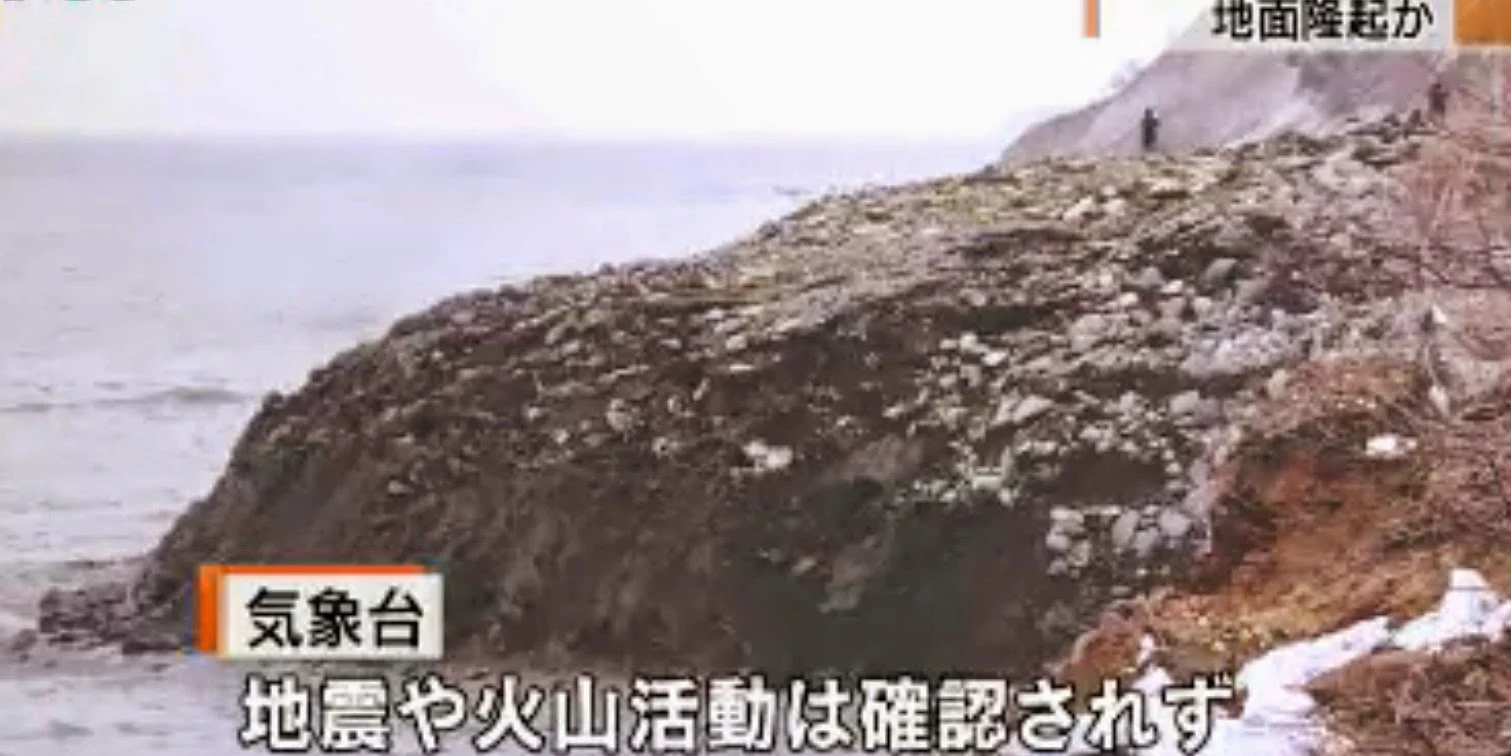 Τεράστια ξαφνική ανόρθωση της Γης κατά μήκος της ακτής του Χοκάιντο της Ιαπωνίας (Βίντεο)
