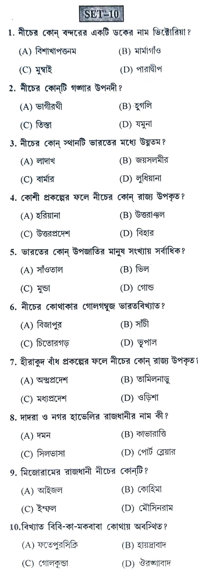 Geography Practice SET -10 || WBCS Notebook