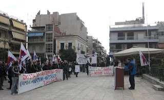 Απεργιακή συγκέντρωση στη Λαμία