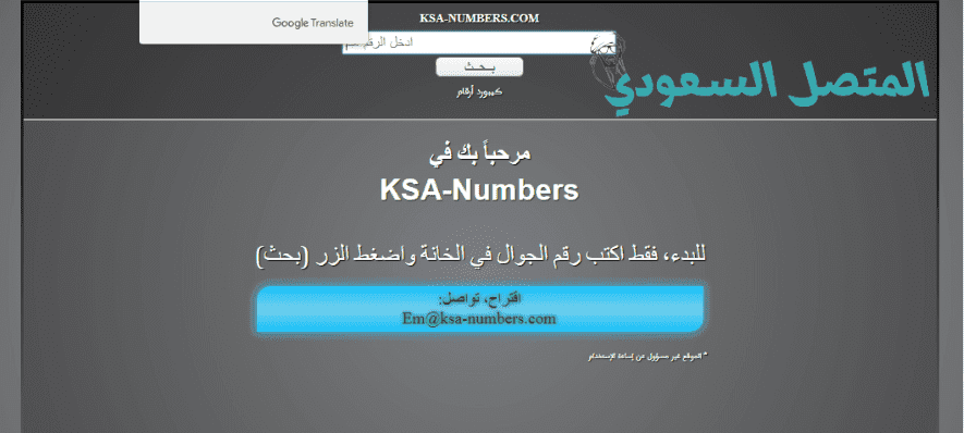 تنزيل تطبيق نمبر بوك السعودية Number Book كاشف الأرقام الاصلي