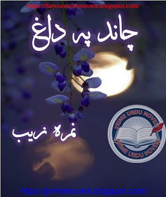 Chand pe daagh novel pdf by Nimra Zaib Complete