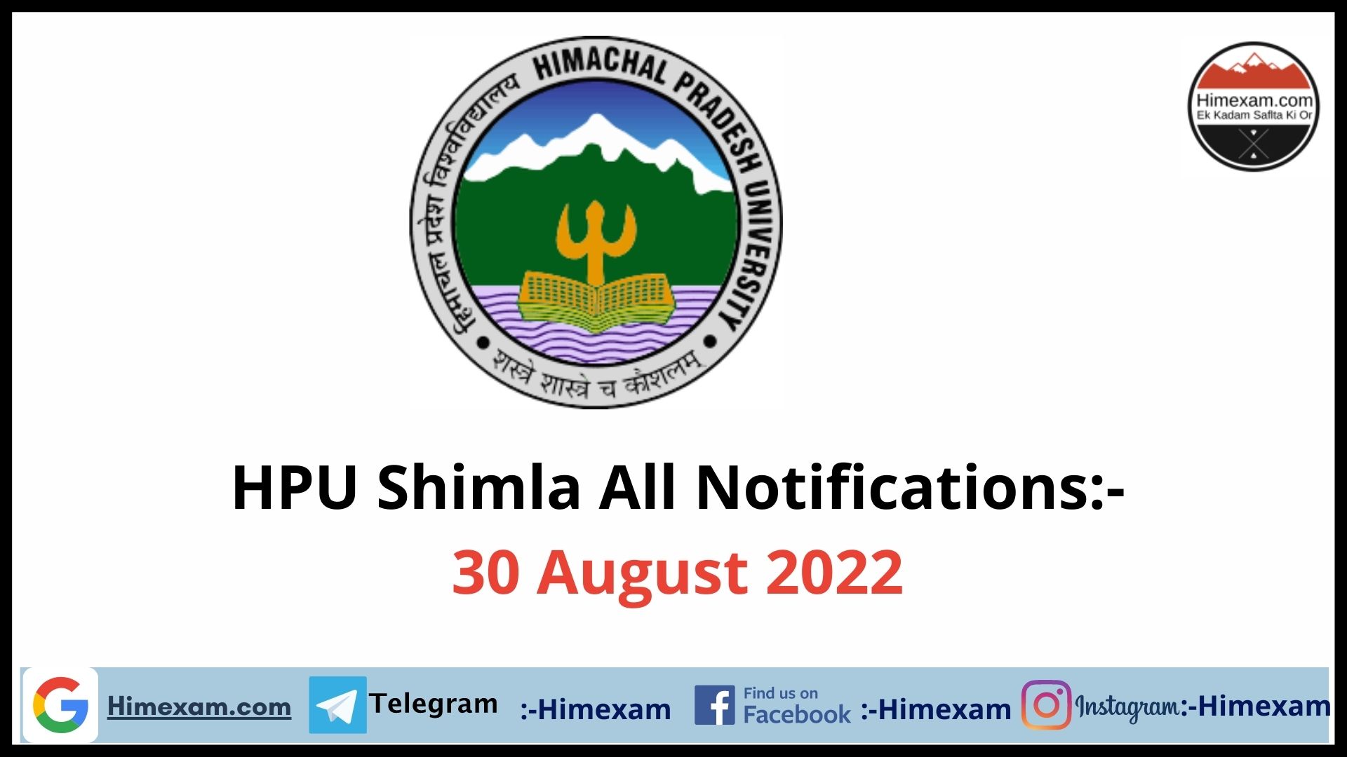 HPU Shimla All Notifications:-30 August 2022