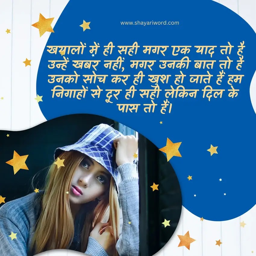 Door Jane ki Shayari Images duriya Shayari  pyar mein dur jane ki