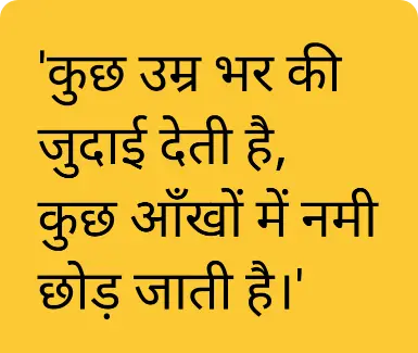 Best Gulzar Shayari In Hindi 2 Lines