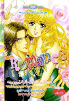 ขายการ์ตูนออนไลน์ Romance เล่ม 189