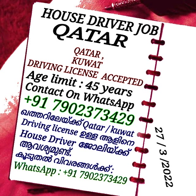 HOUSE DRIVER JOB IN QATAR.